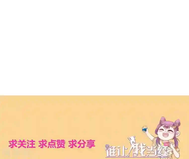 谁让我当红第156话 拜见“岳父岳母”