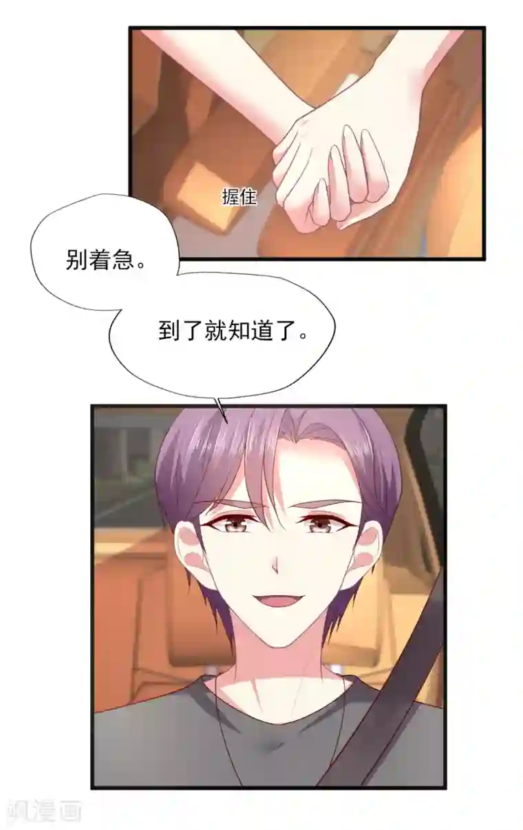 谁让我当红第156话 拜见“岳父岳母”