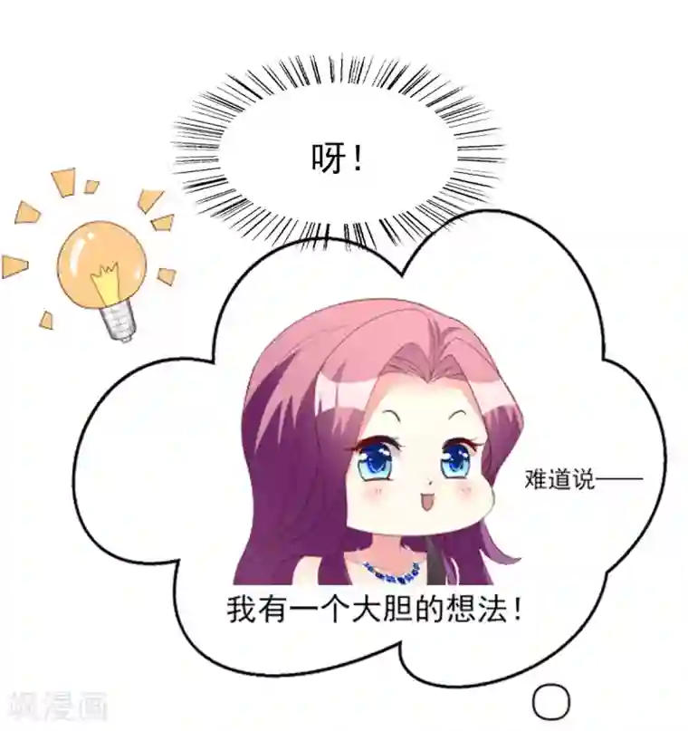 谁让我当红第156话 拜见“岳父岳母”