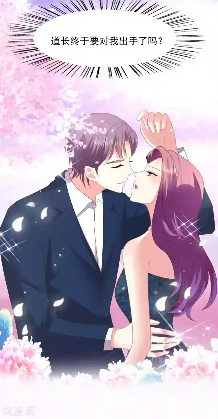 谁让我当红第156话 拜见“岳父岳母”