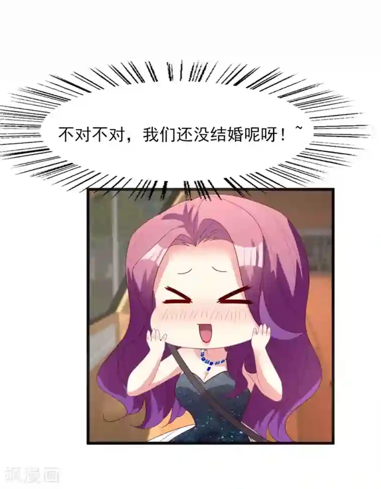 谁让我当红第156话 拜见“岳父岳母”