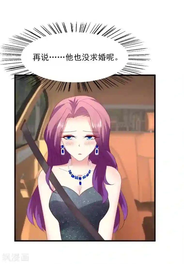 谁让我当红第156话 拜见“岳父岳母”