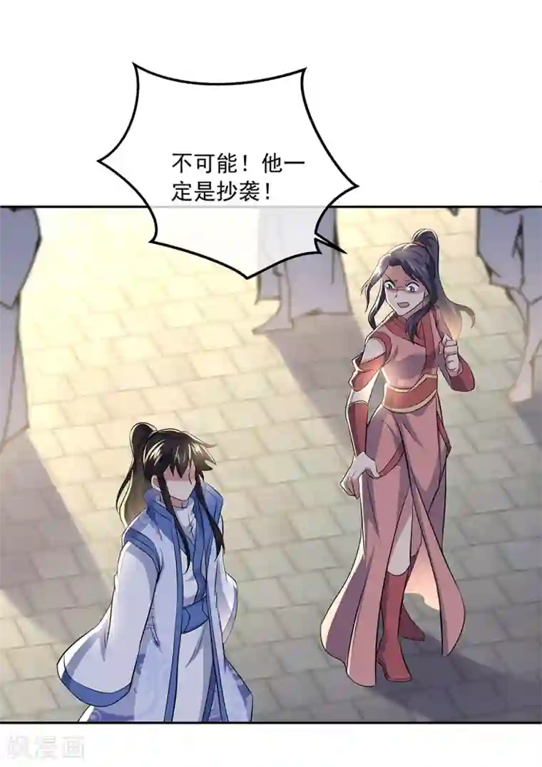 绝世战魂第291话 认输吧