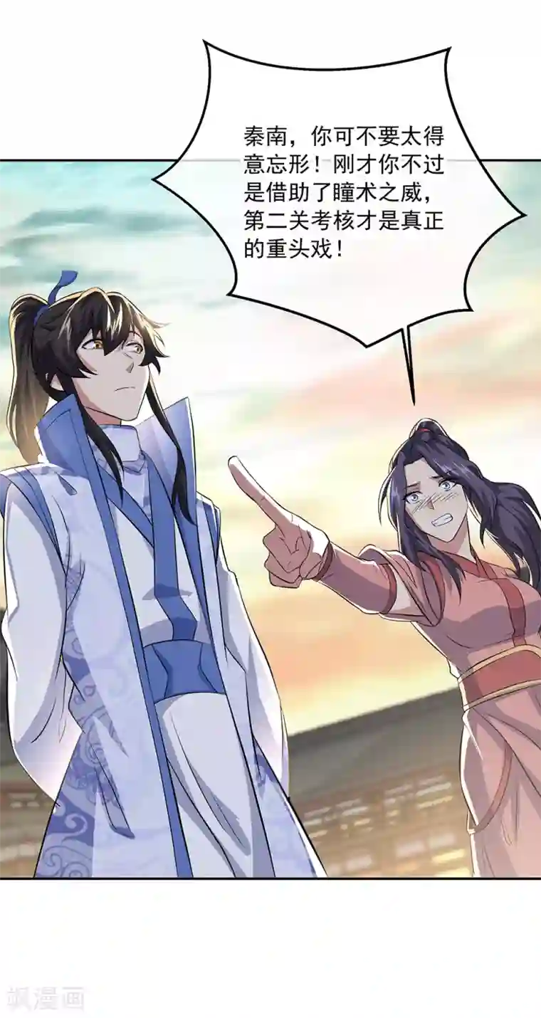 绝世战魂第291话 认输吧