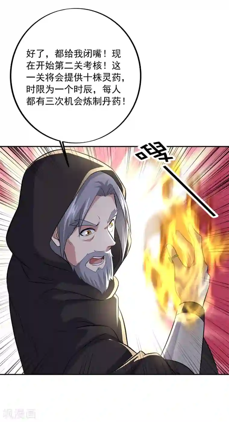 绝世战魂第291话 认输吧