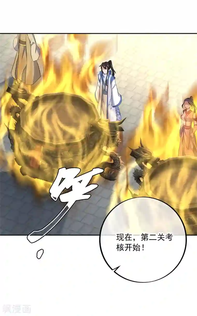 绝世战魂第291话 认输吧