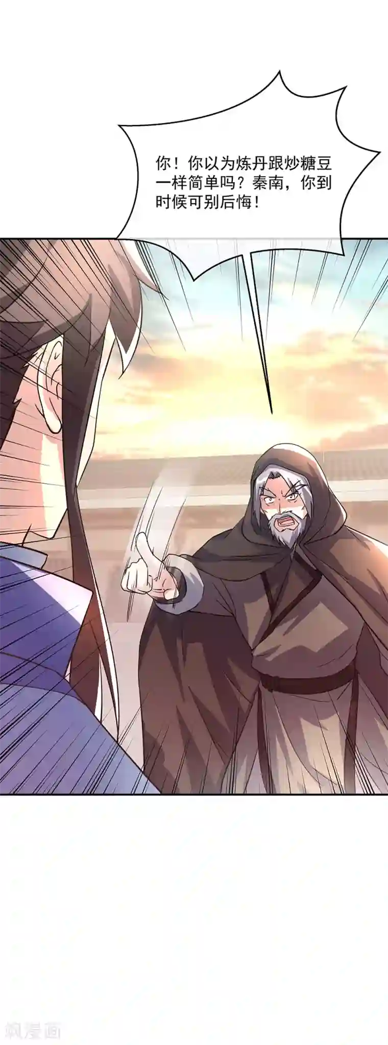 绝世战魂第291话 认输吧