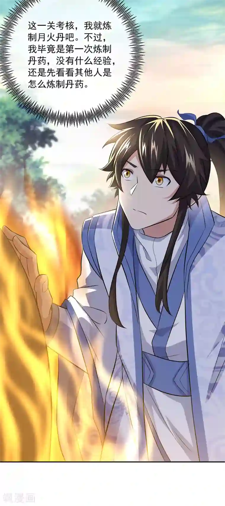 绝世战魂第291话 认输吧