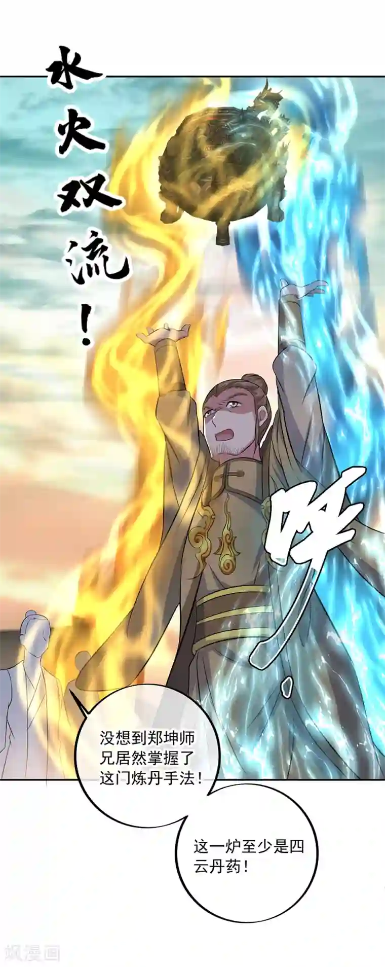 绝世战魂第291话 认输吧