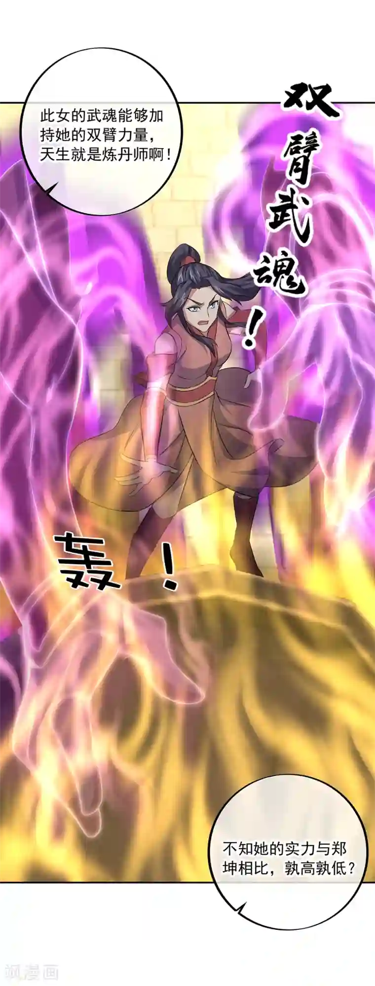 绝世战魂第291话 认输吧