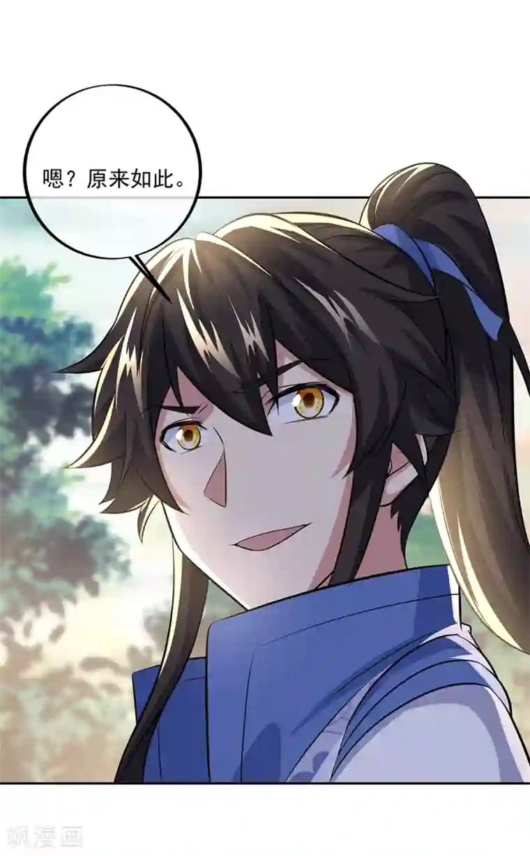 绝世战魂第291话 认输吧