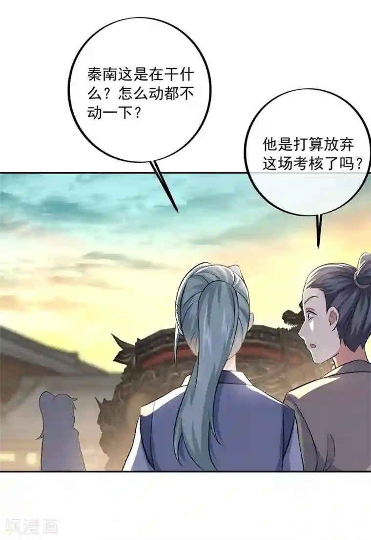 绝世战魂第291话 认输吧