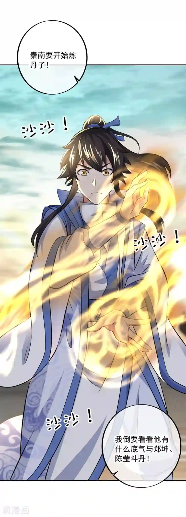 绝世战魂第291话 认输吧