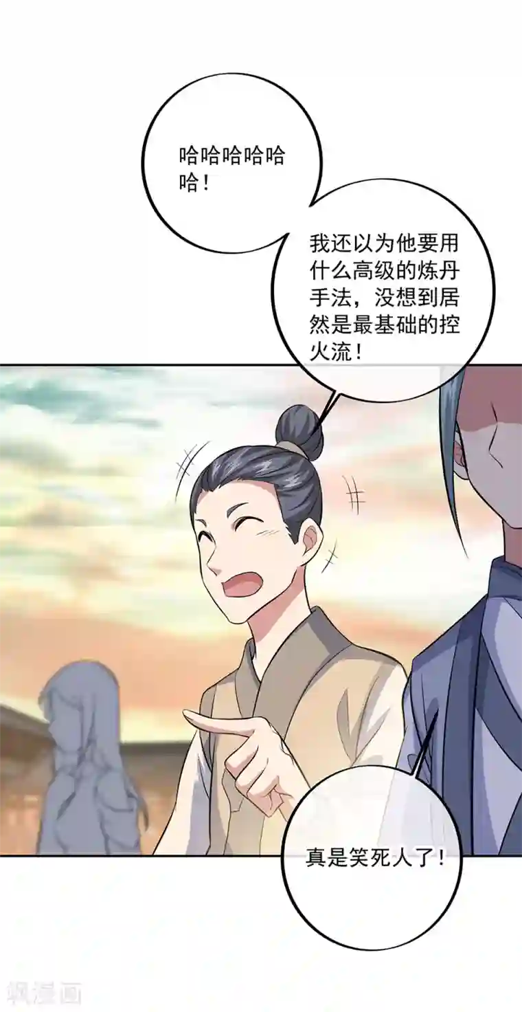 绝世战魂第291话 认输吧