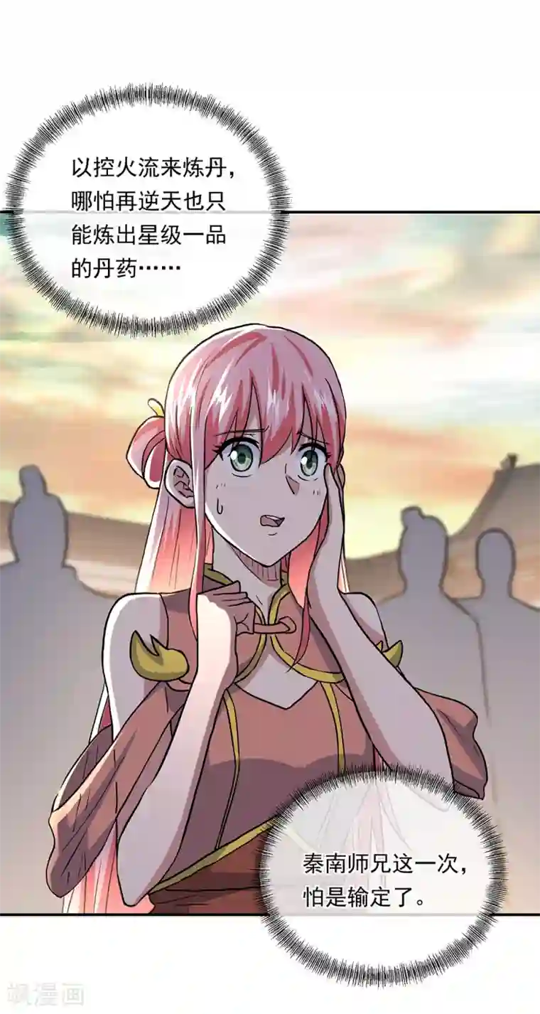 绝世战魂第291话 认输吧