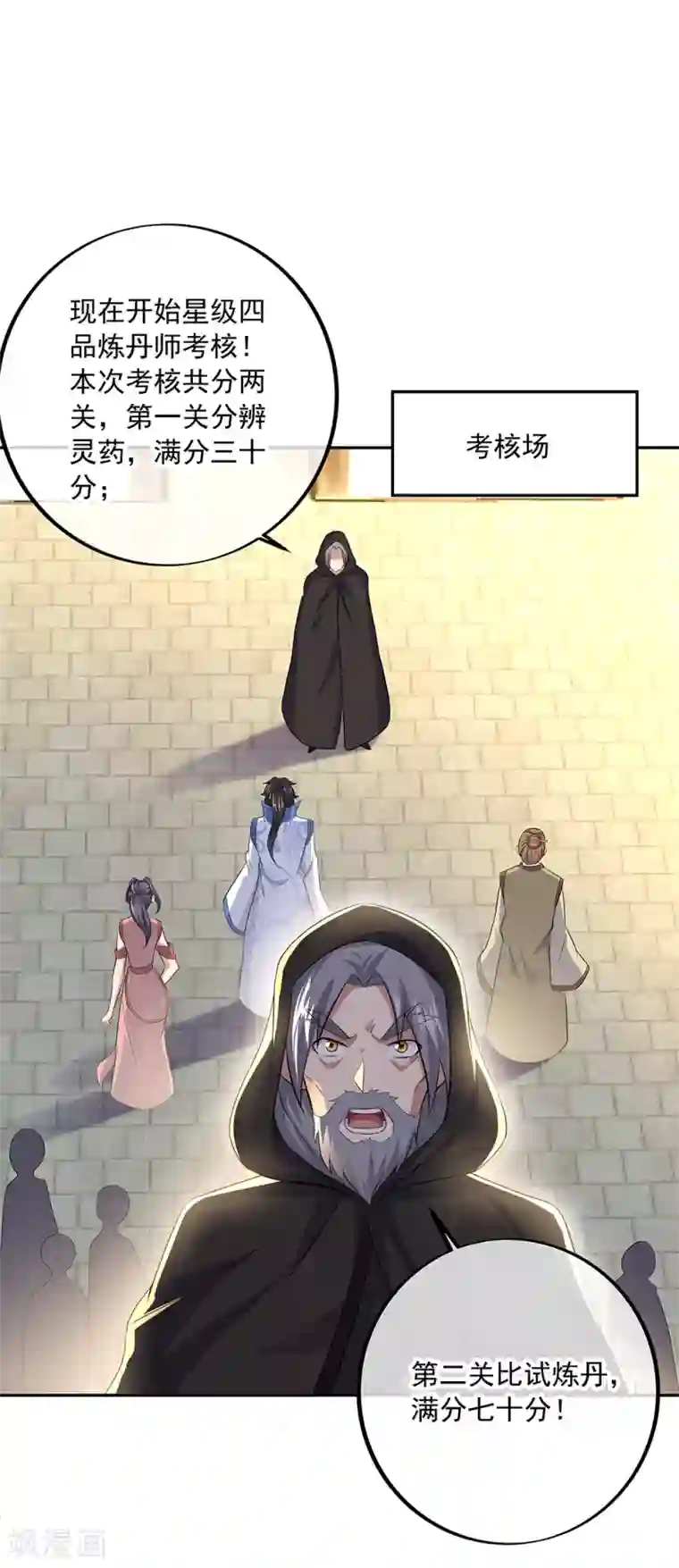 绝世战魂第291话 认输吧