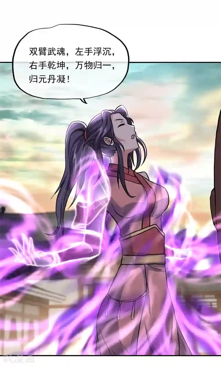 绝世战魂第291话 认输吧