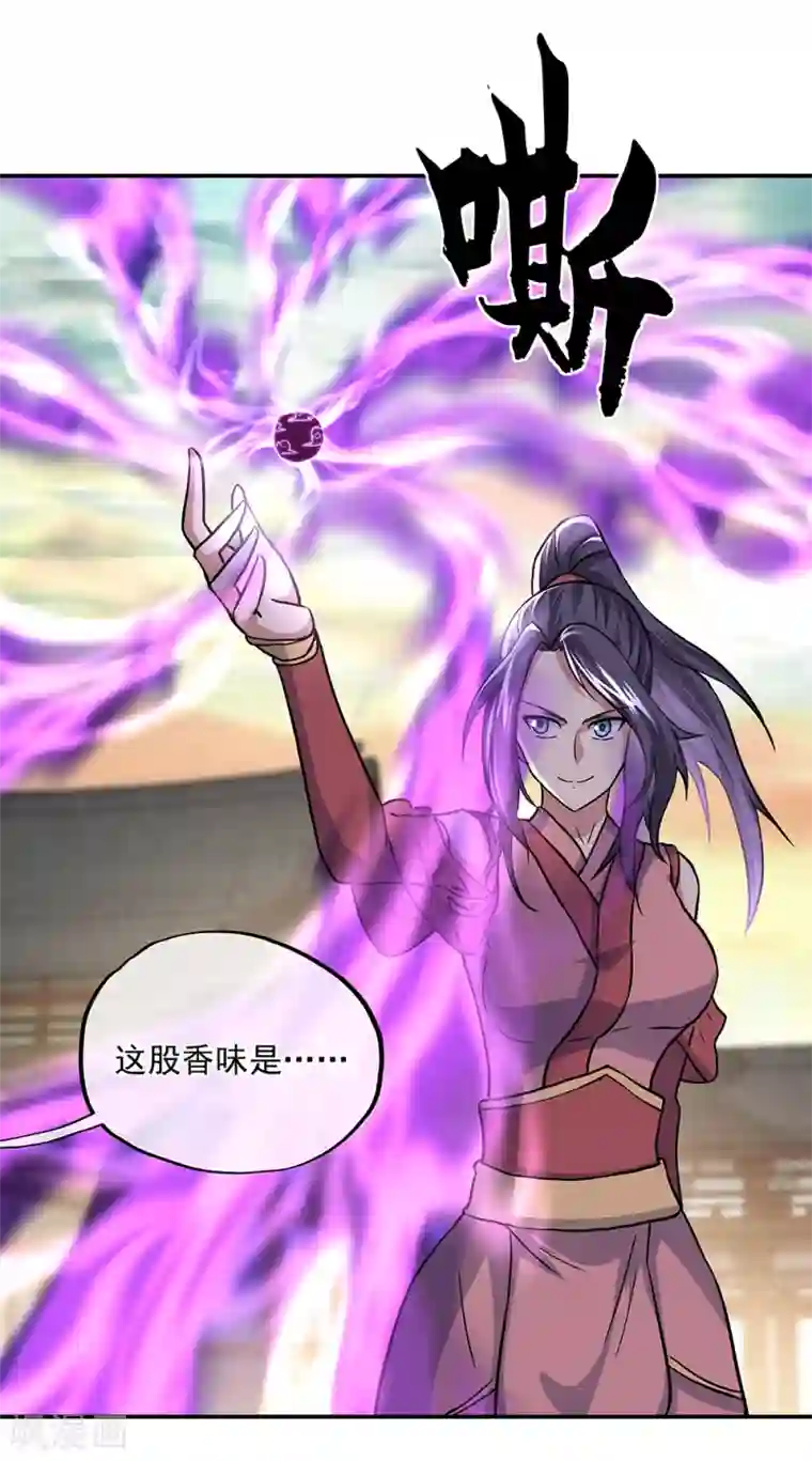 绝世战魂第291话 认输吧