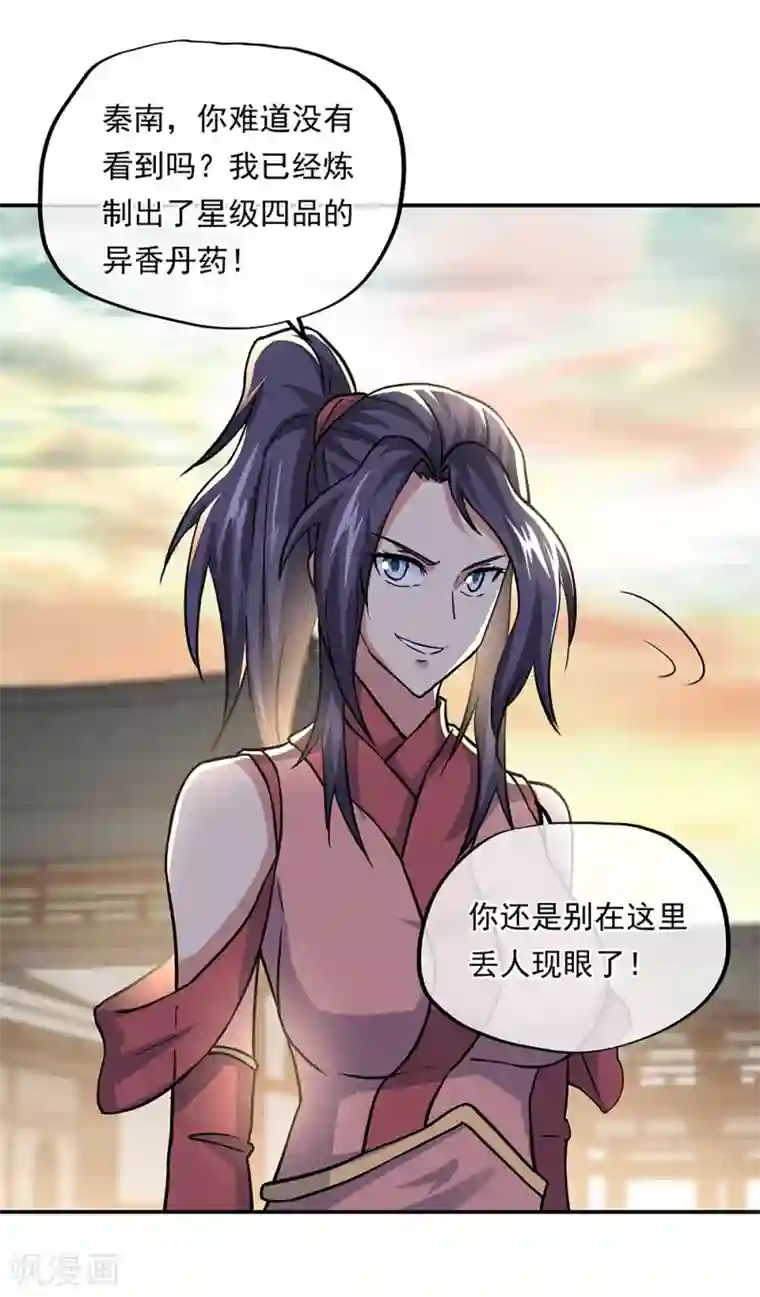 绝世战魂第291话 认输吧