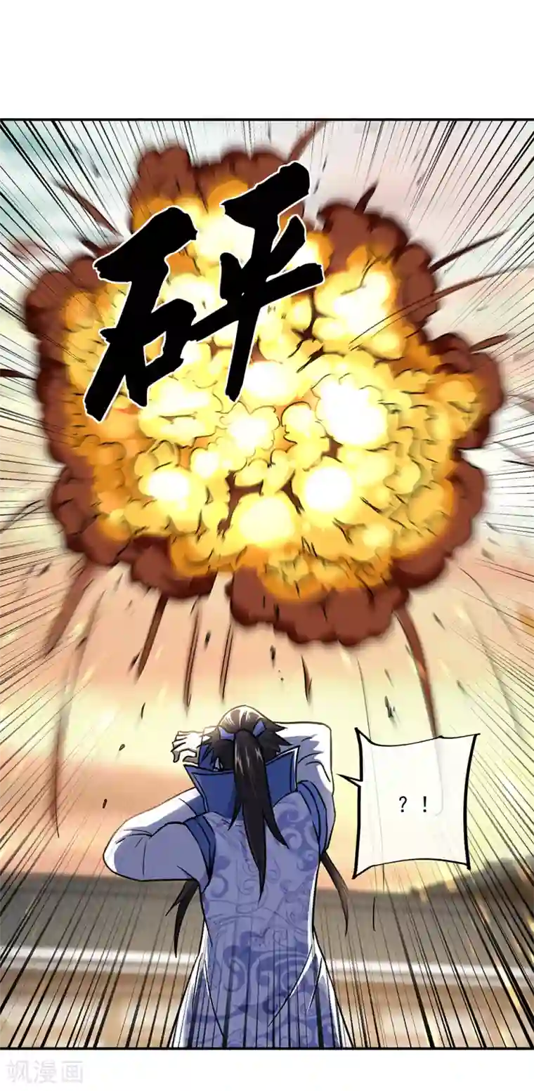 绝世战魂第291话 认输吧