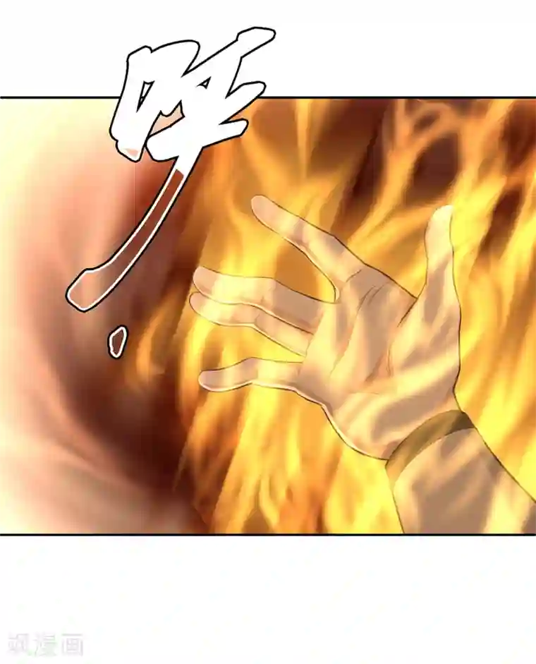 绝世战魂第291话 认输吧