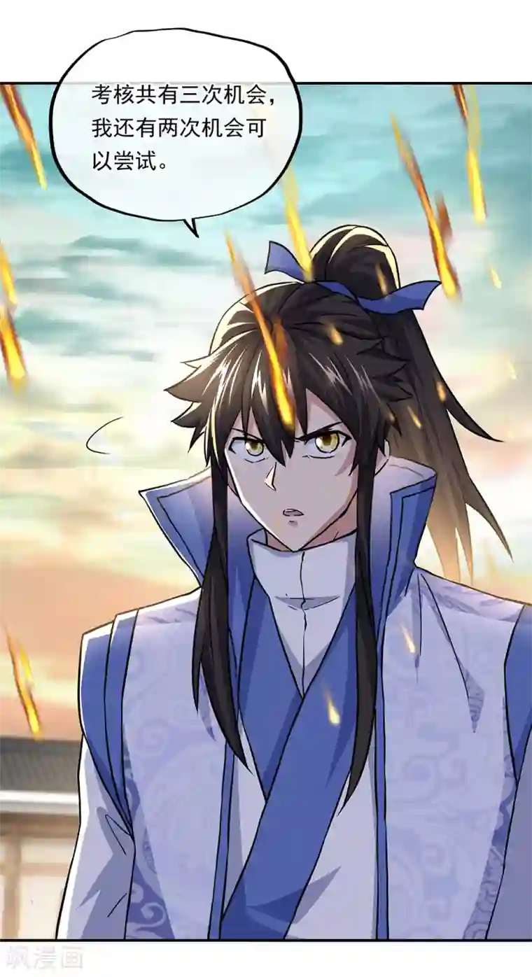 绝世战魂第291话 认输吧