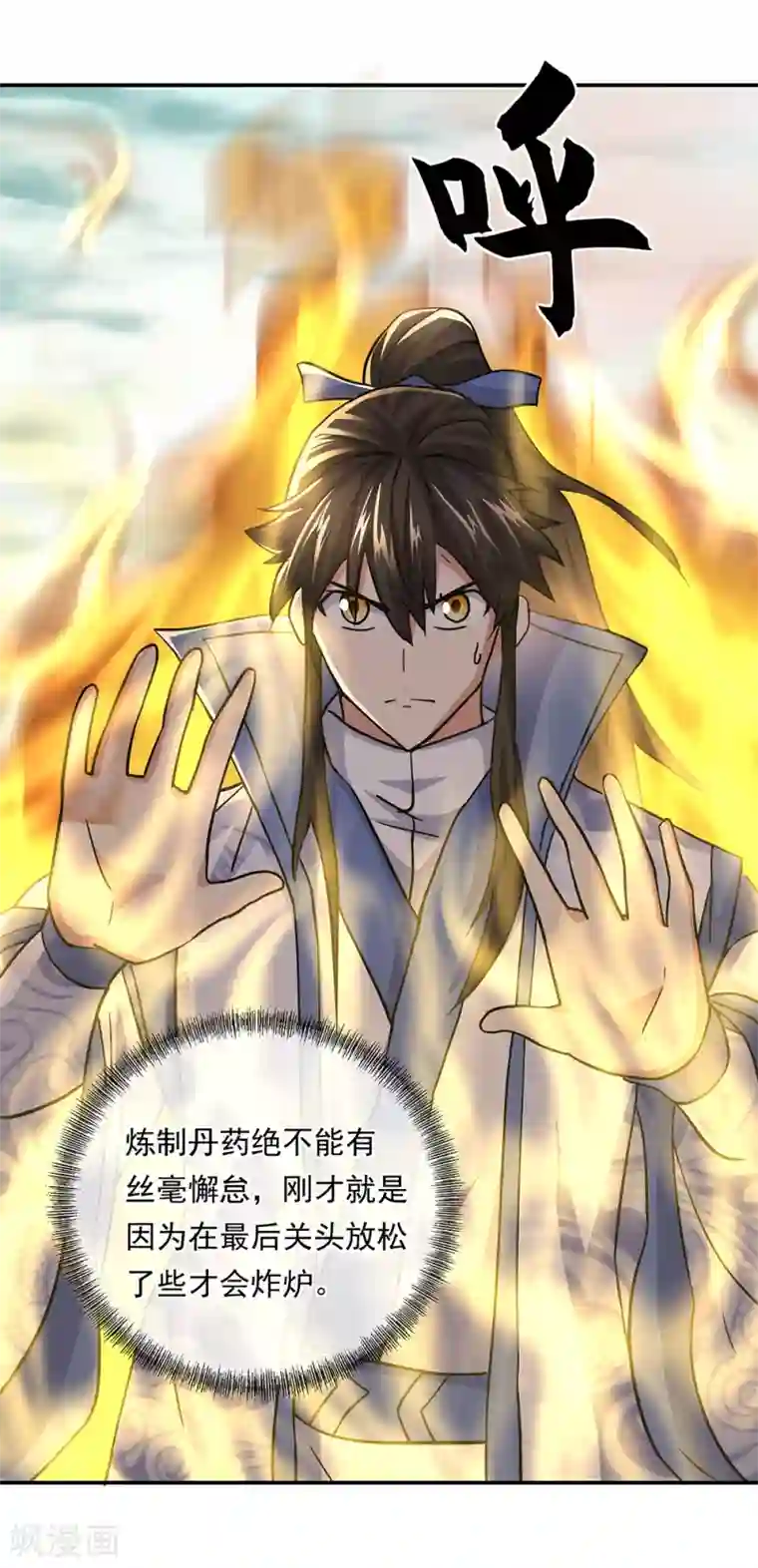 绝世战魂第291话 认输吧