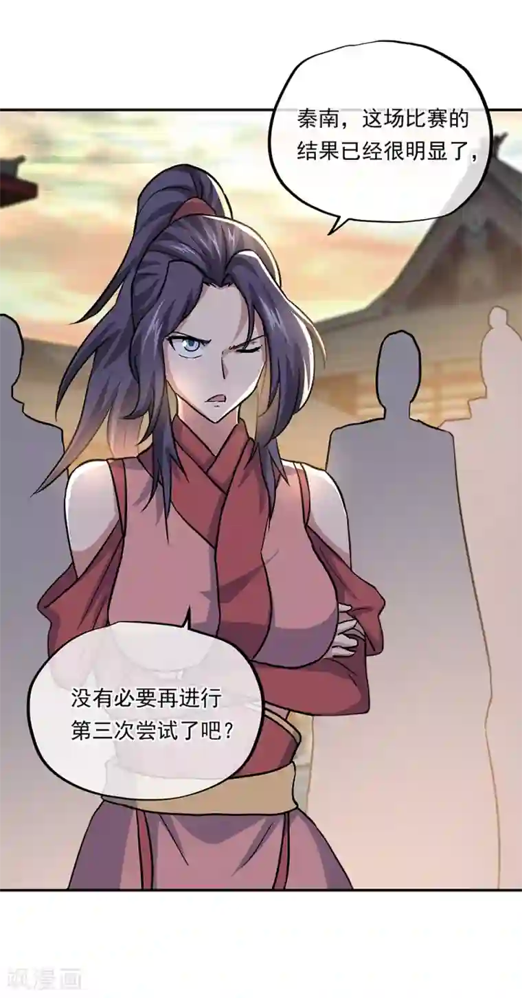 绝世战魂第291话 认输吧