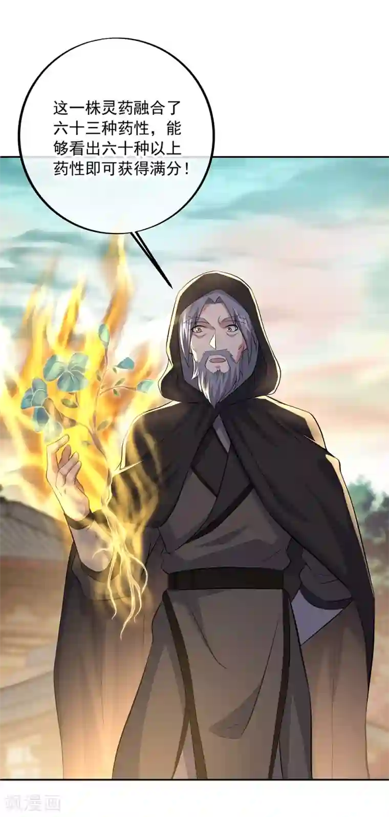 绝世战魂第291话 认输吧