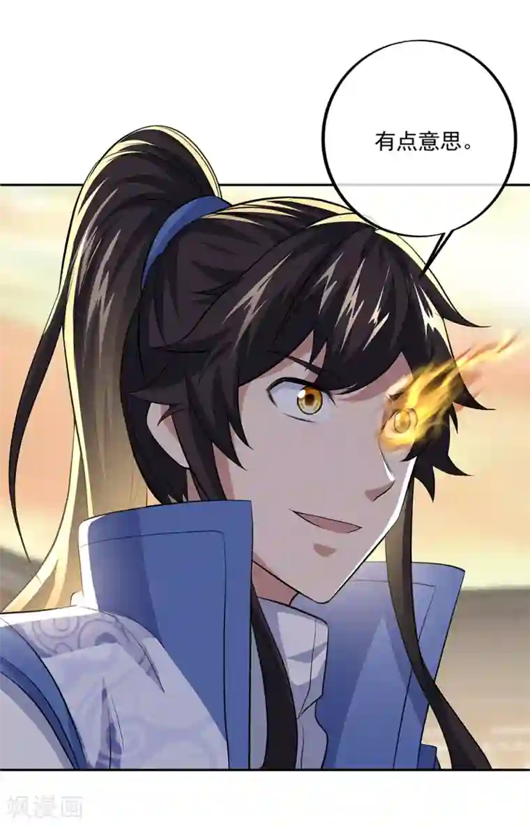 绝世战魂第291话 认输吧