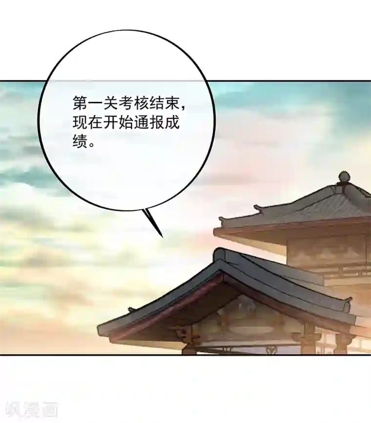 绝世战魂第291话 认输吧