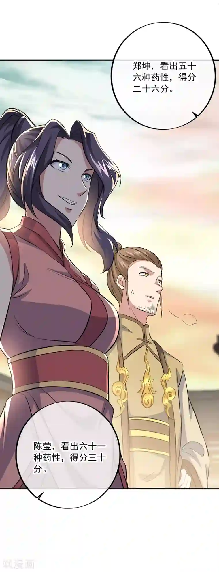 绝世战魂第291话 认输吧