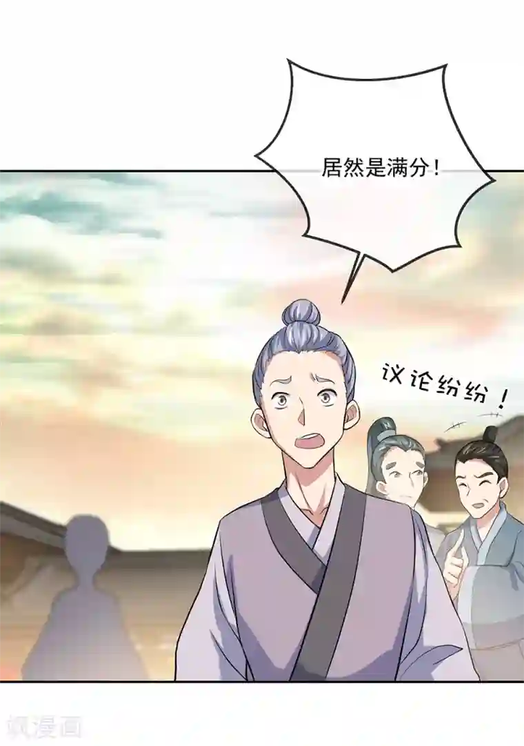 绝世战魂第291话 认输吧