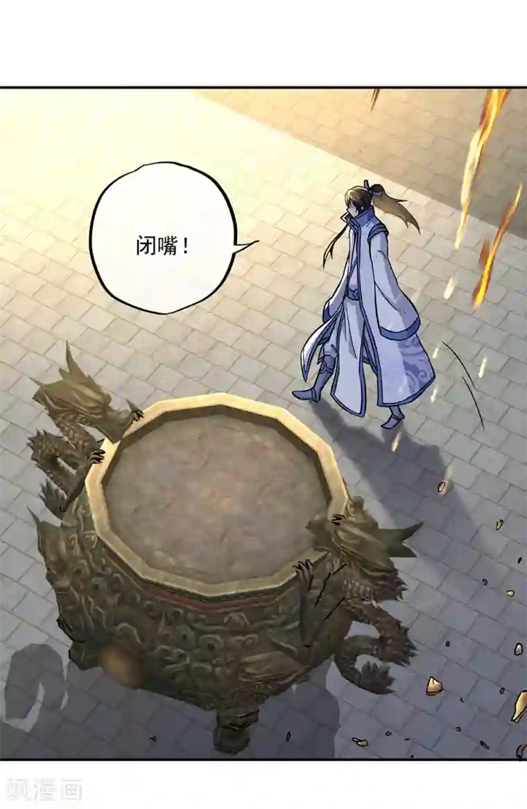 绝世战魂第292话 草木峰的招揽