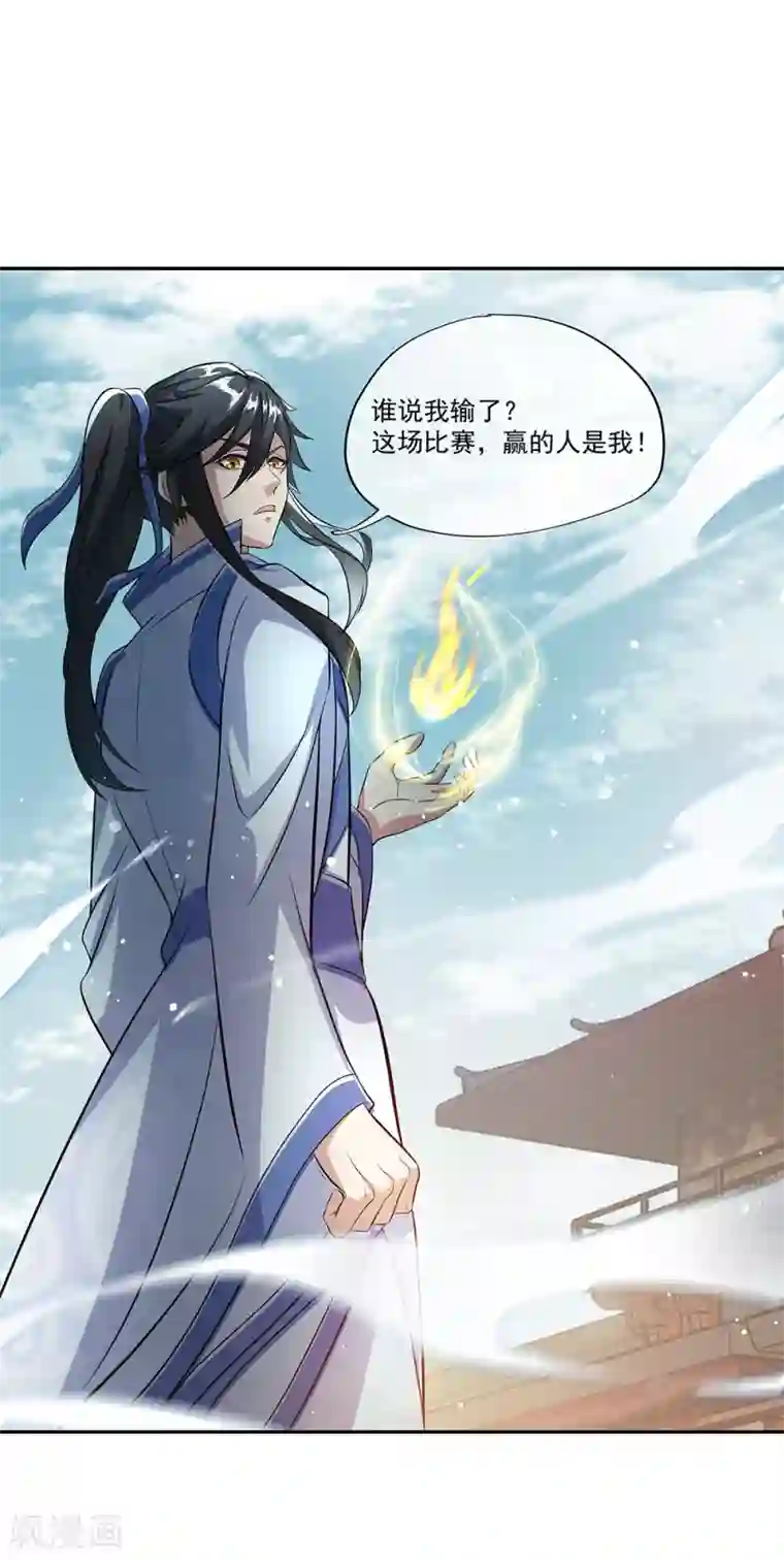 绝世战魂第292话 草木峰的招揽