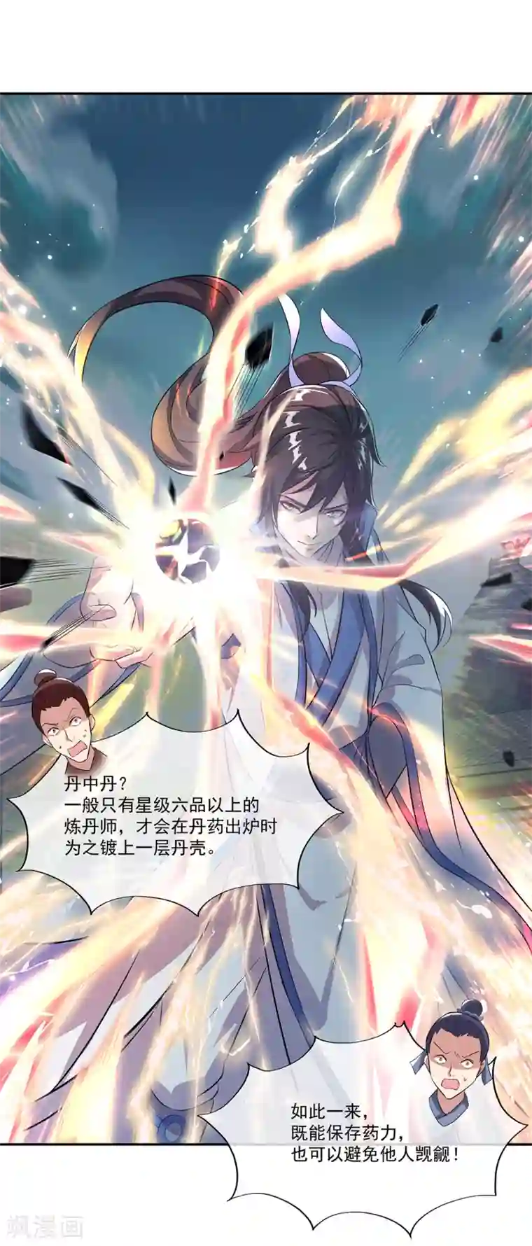 绝世战魂第292话 草木峰的招揽