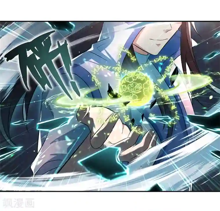 绝世战魂第292话 草木峰的招揽