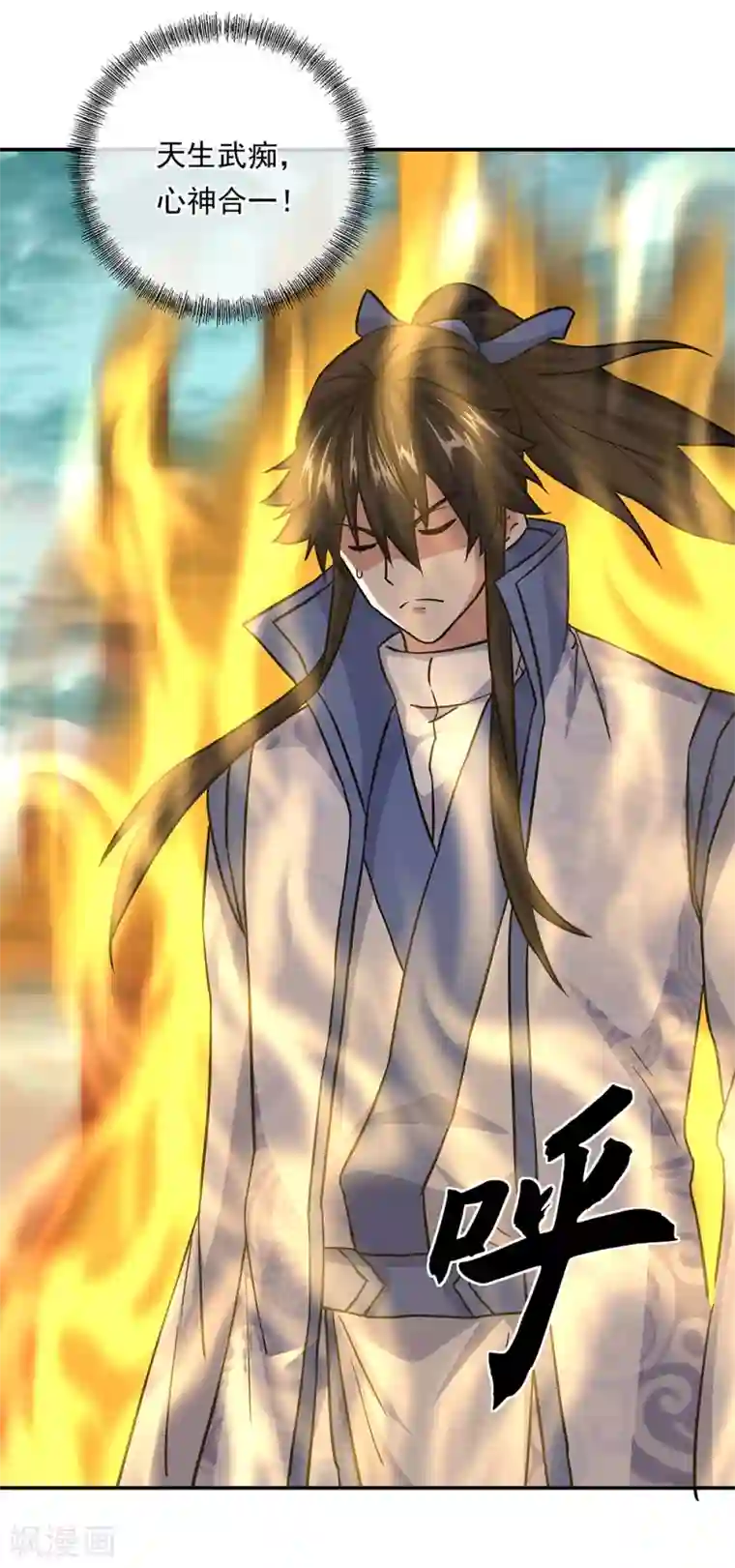 绝世战魂第292话 草木峰的招揽