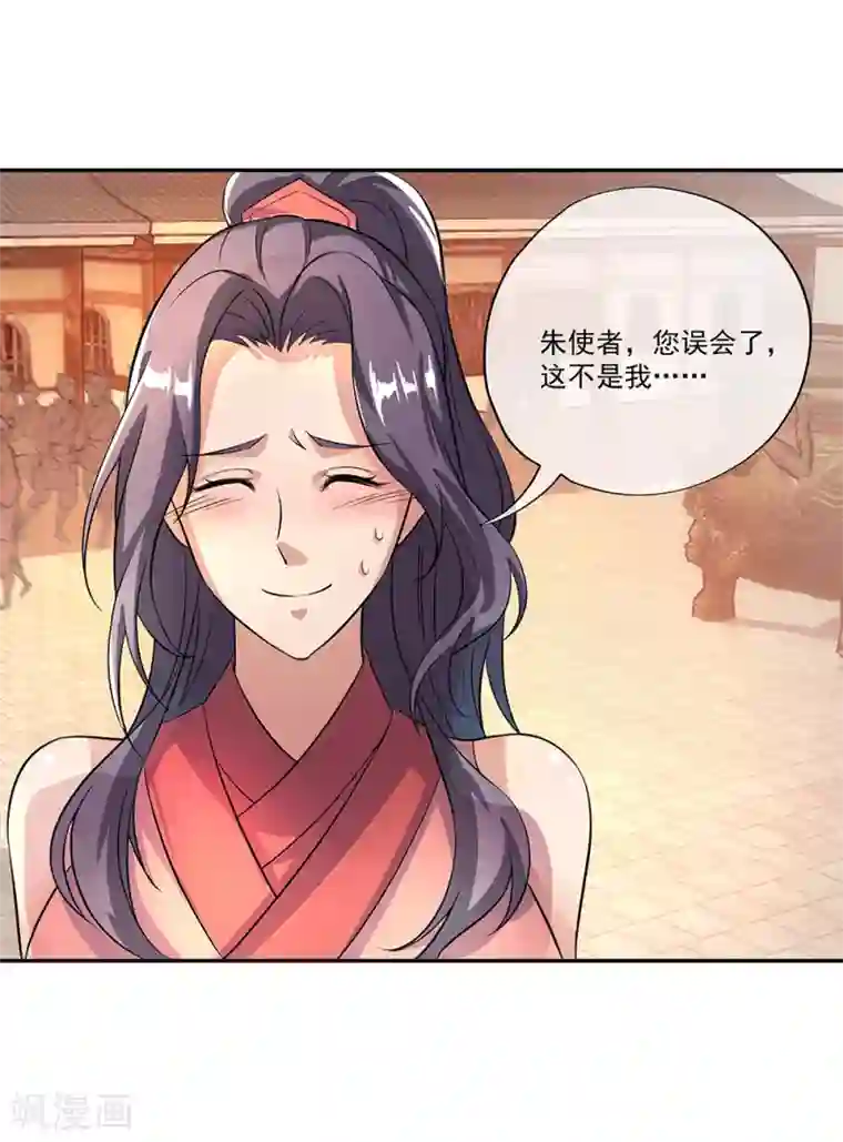 绝世战魂第292话 草木峰的招揽