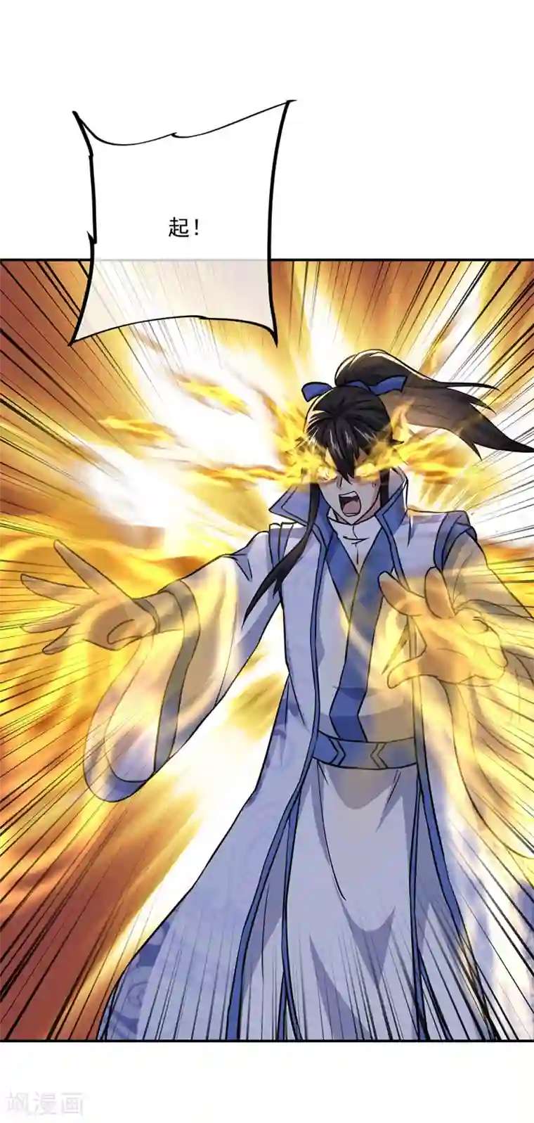 绝世战魂第292话 草木峰的招揽