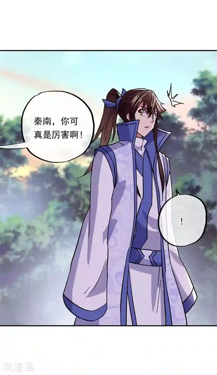 绝世战魂第292话 草木峰的招揽