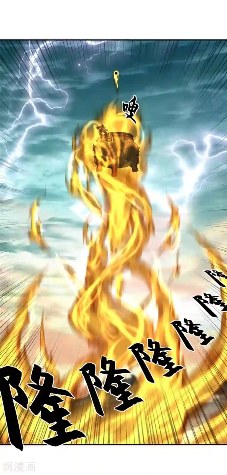 绝世战魂第292话 草木峰的招揽