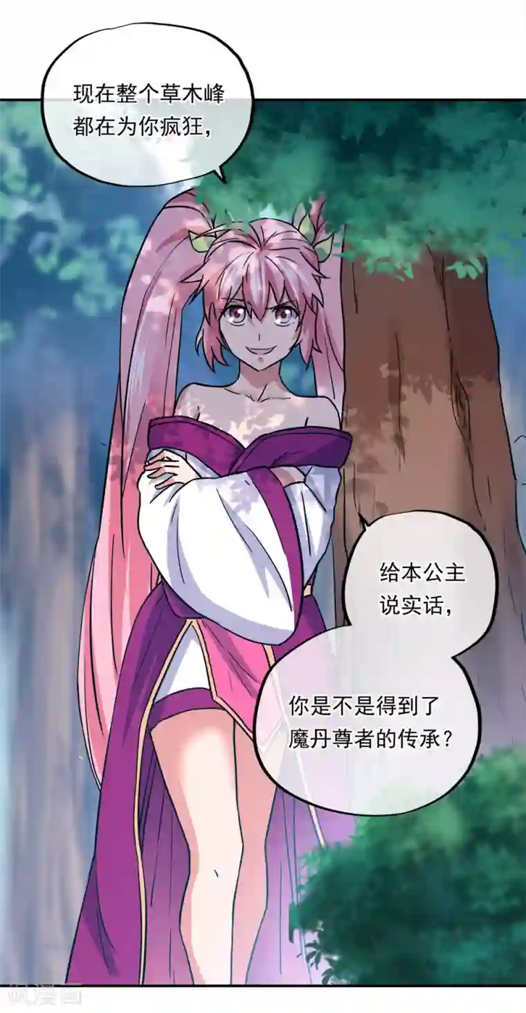 绝世战魂第293话 苦修圣地第八