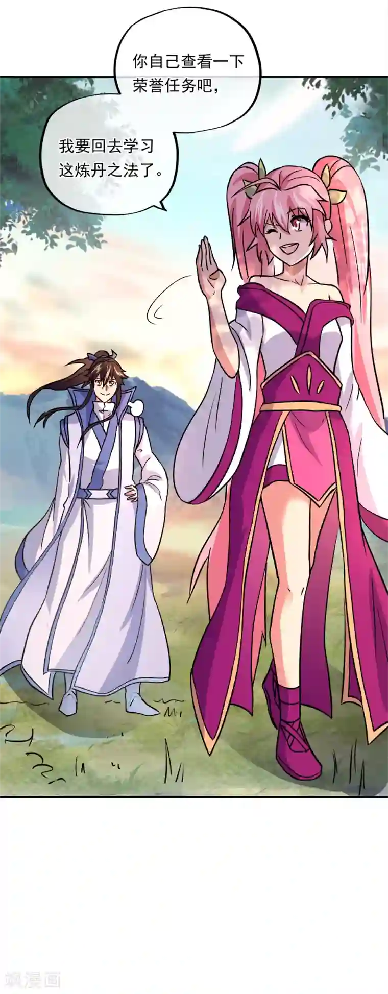 绝世战魂第293话 苦修圣地第八