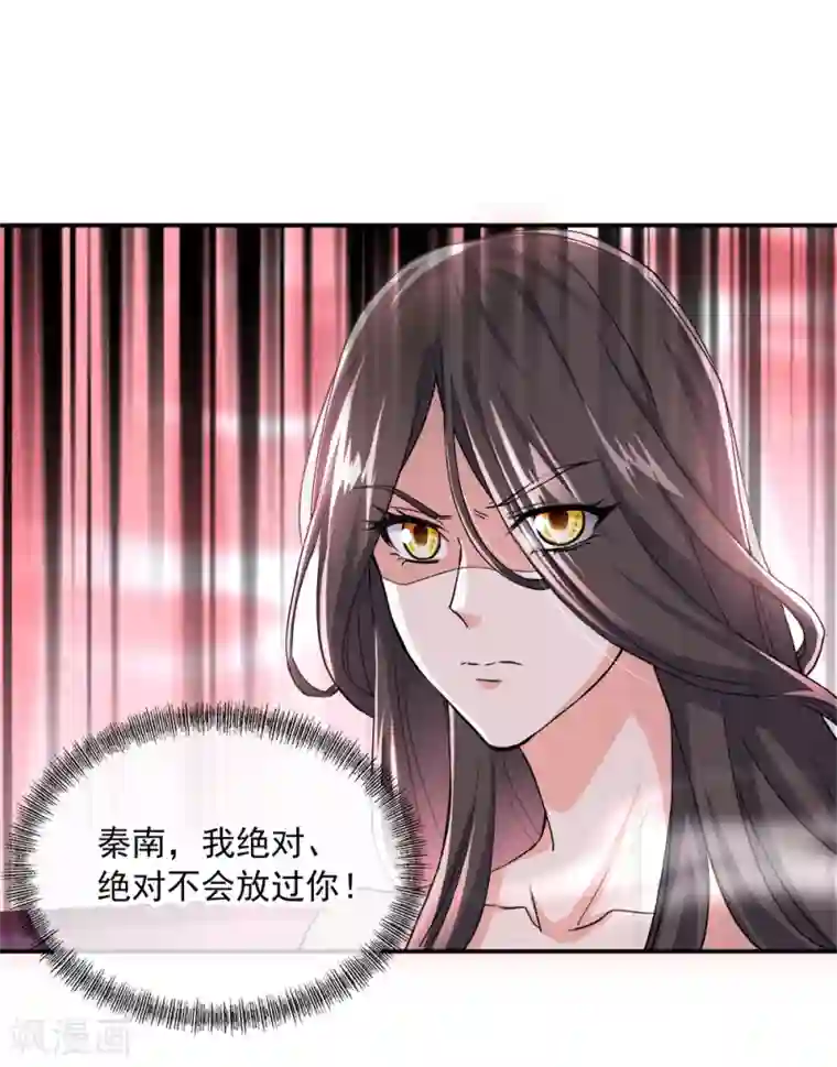 绝世战魂第293话 苦修圣地第八