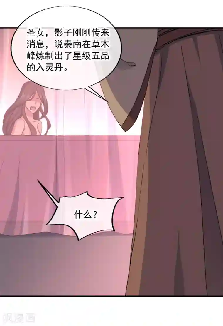 绝世战魂第293话 苦修圣地第八