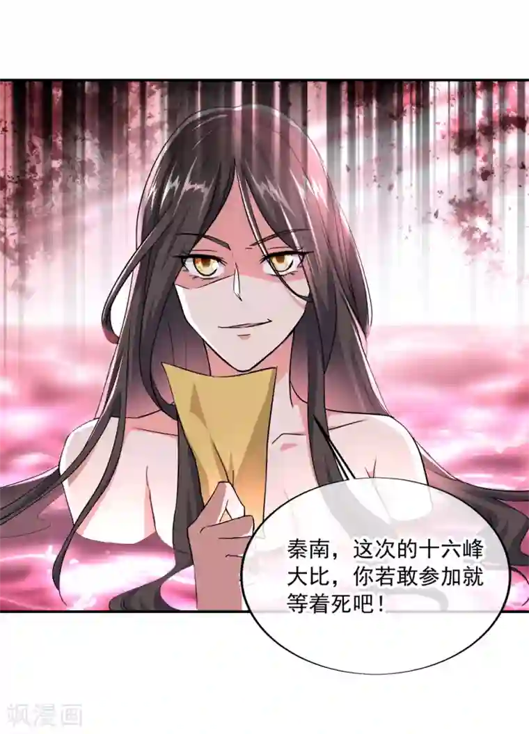 绝世战魂第293话 苦修圣地第八