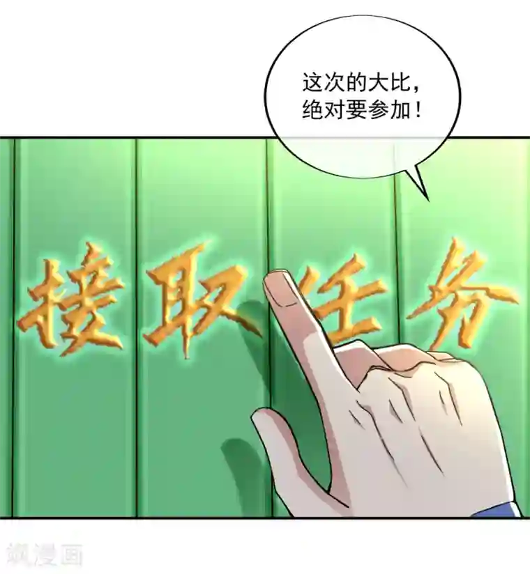 绝世战魂第293话 苦修圣地第八