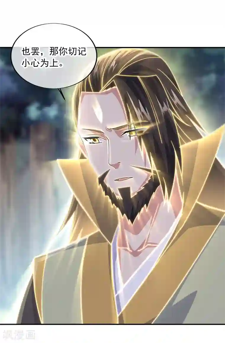 绝世战魂第293话 苦修圣地第八