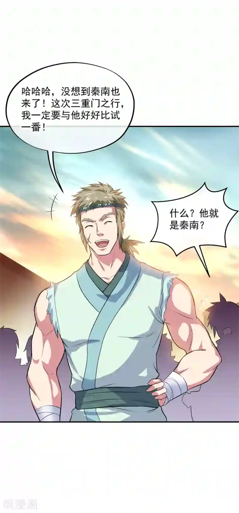 绝世战魂第293话 苦修圣地第八